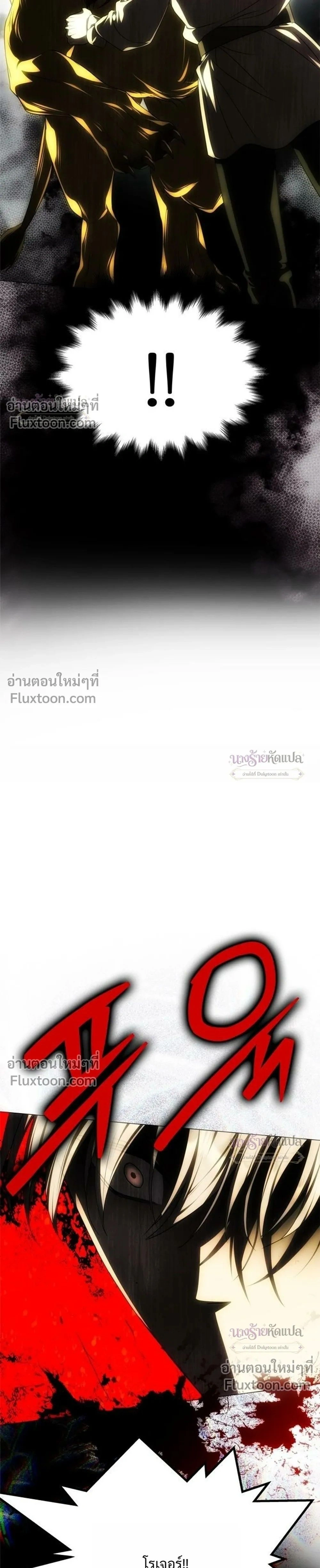 One Husband is Enough – เกมรักจับสามี ตอนที่ 104 หน้า 33