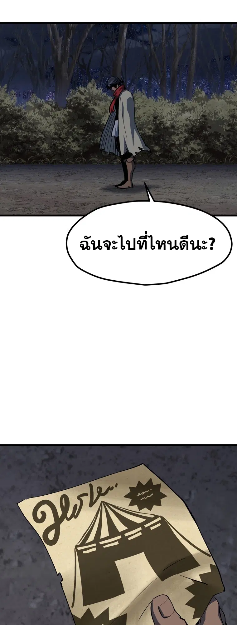 Survival Of Blade King ตอนที่ 187 หน้า 45