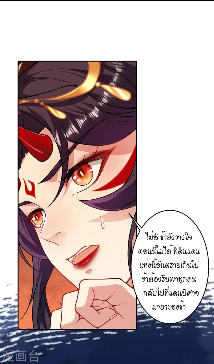 Against the Gods ตอนที่ 508 หน้า 51