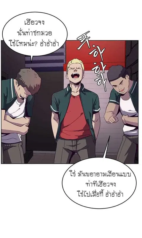 The Boy of Death ตอนที่ 1 หน้า 105