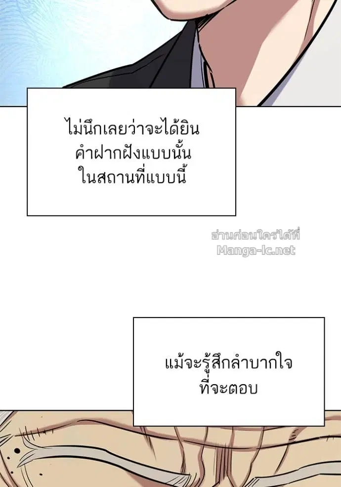 Reborn Rich ตอนที่ 147 หน้า 122