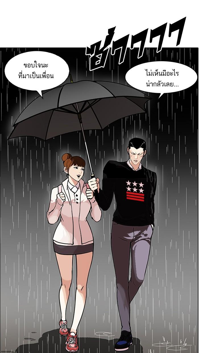 Lookism ตอนที่ 95 หน้า 4