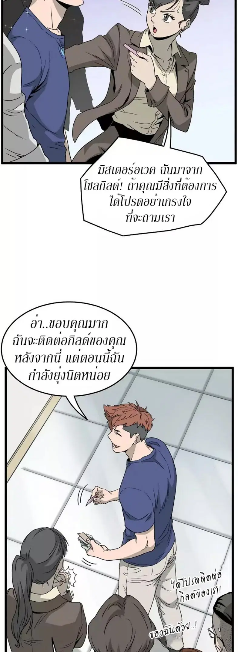 Murim Login ตอนที่ 44 หน้า 22