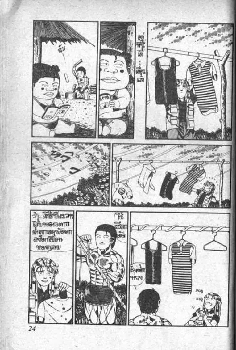 Shin Jungle no Ouja Tar-chan ตอนที่ 70 หน้า 2