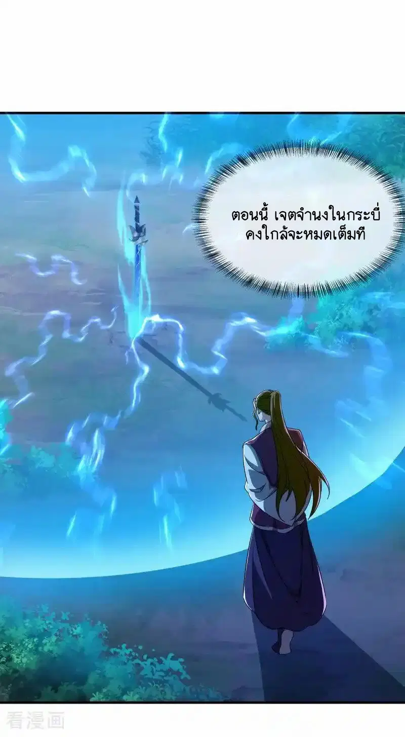 Peerless Battle Spirit ตอนที่ 633 หน้า 11
