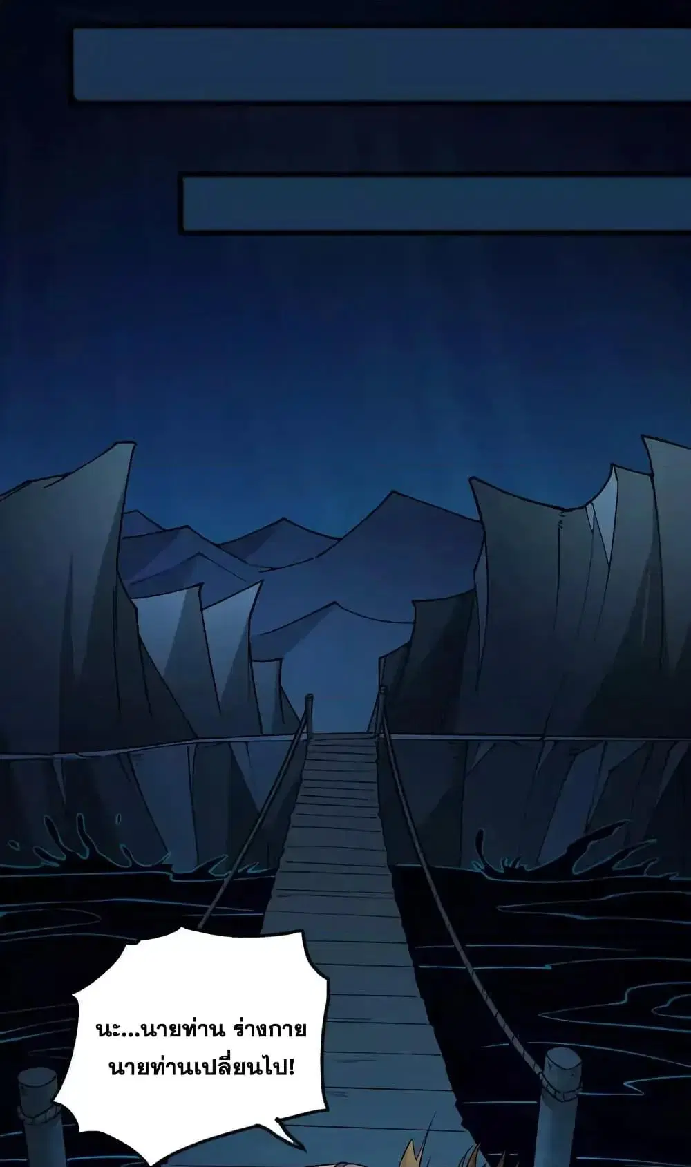 I Can Become A Sword God ตอนที่ 109 หน้า 12