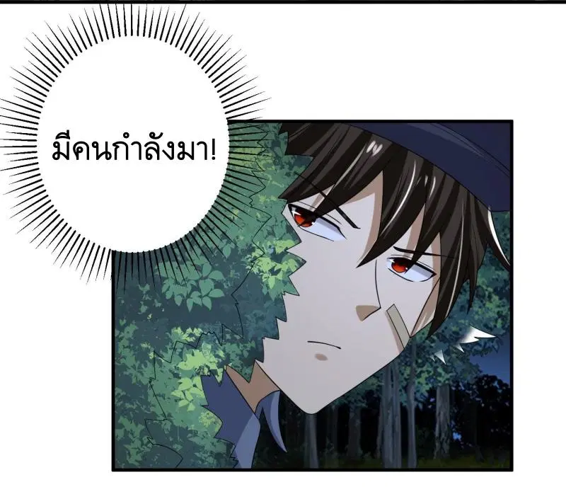 The First Order ตอนที่ 288 หน้า 41
