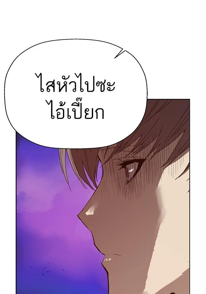 Weak Hero ตอนที่ 221 หน้า 85