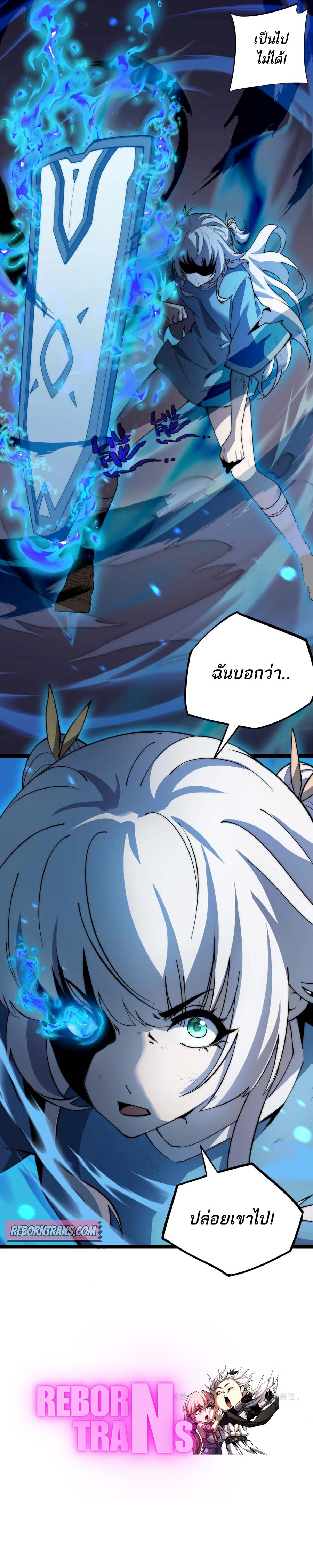 Maxed Strength Necromancer เนโครแมนเซอร์ ผู้ไร้เทียมทาน ตอนที่ 53 หน้า 21