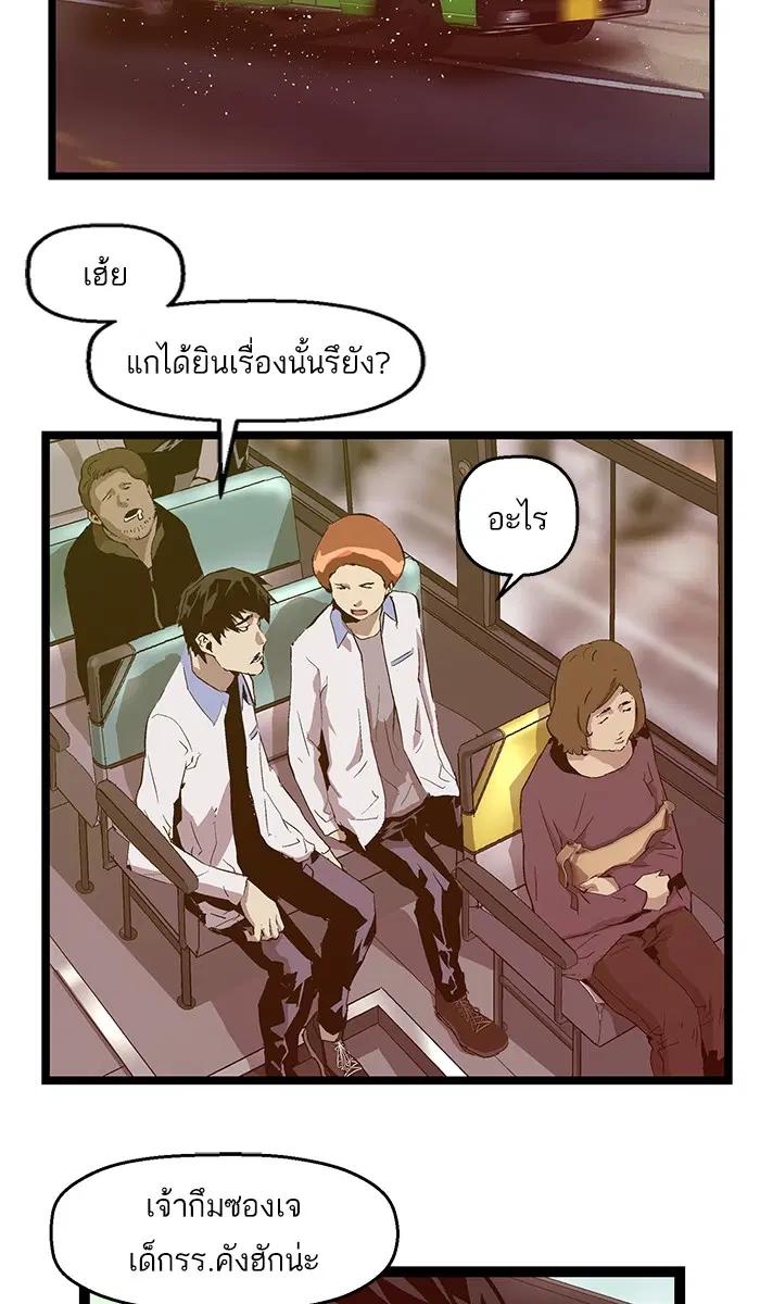 Weak Hero ตอนที่ 65 หน้า 37