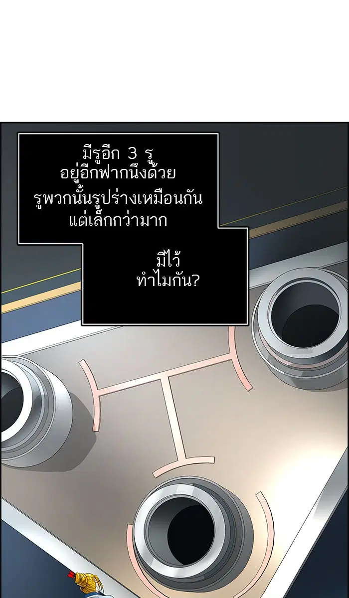 Tower of God ตอนที่ 487 หน้า 97