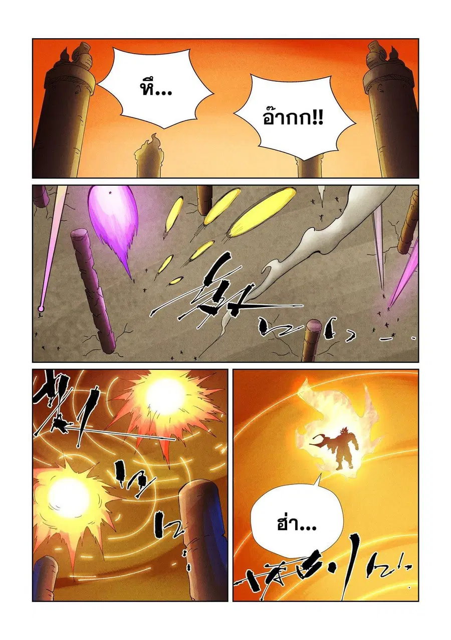 Tales of Demons and Gods ตอนที่ 485.1 หน้า 8