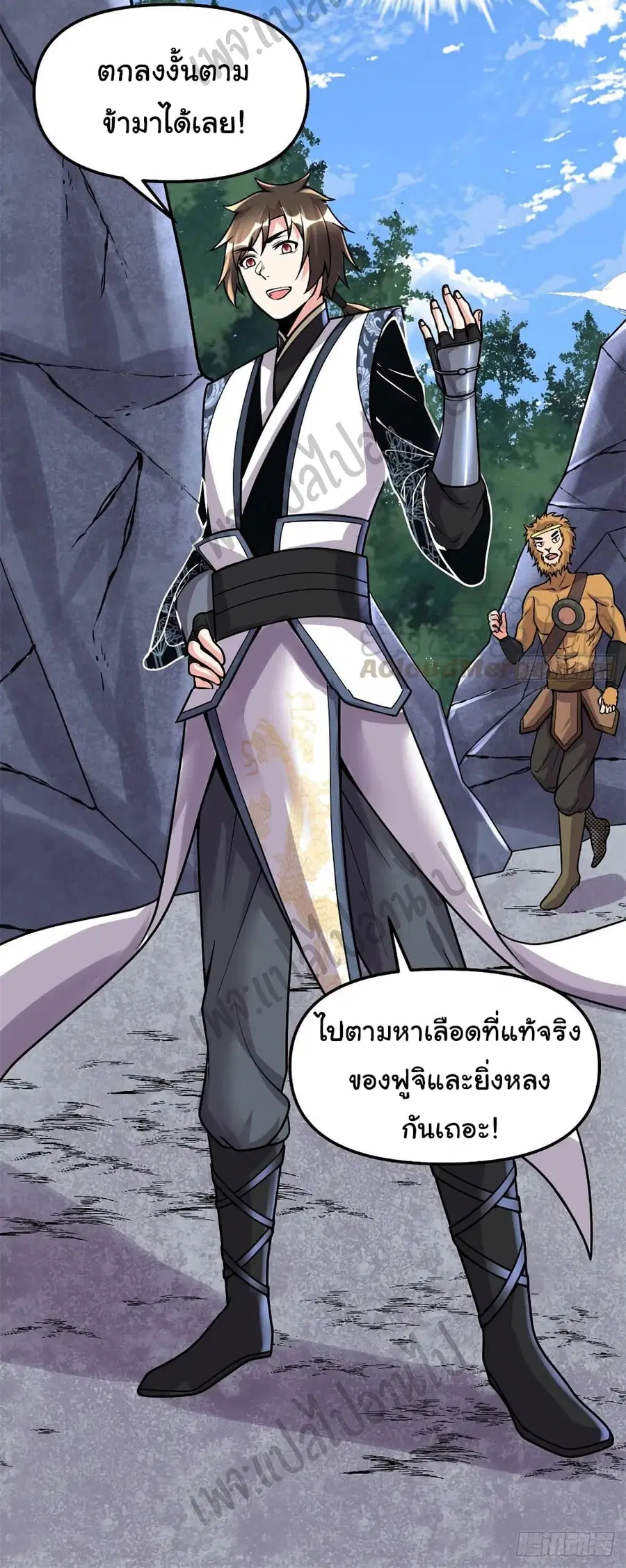 I might be A Fake Fairy ตอนที่ 178 หน้า 19