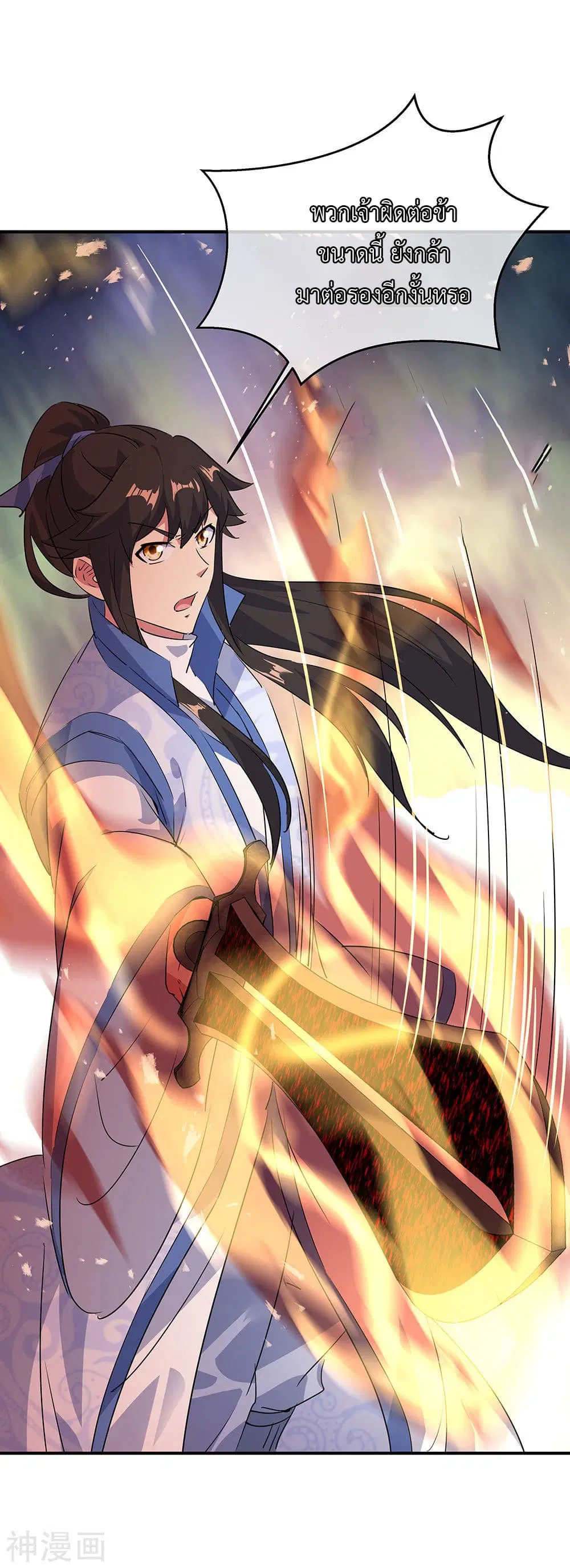 Peerless Battle Spirit (Tian Cang Zi Dongman) ตอนที่ 195 หน้า 4