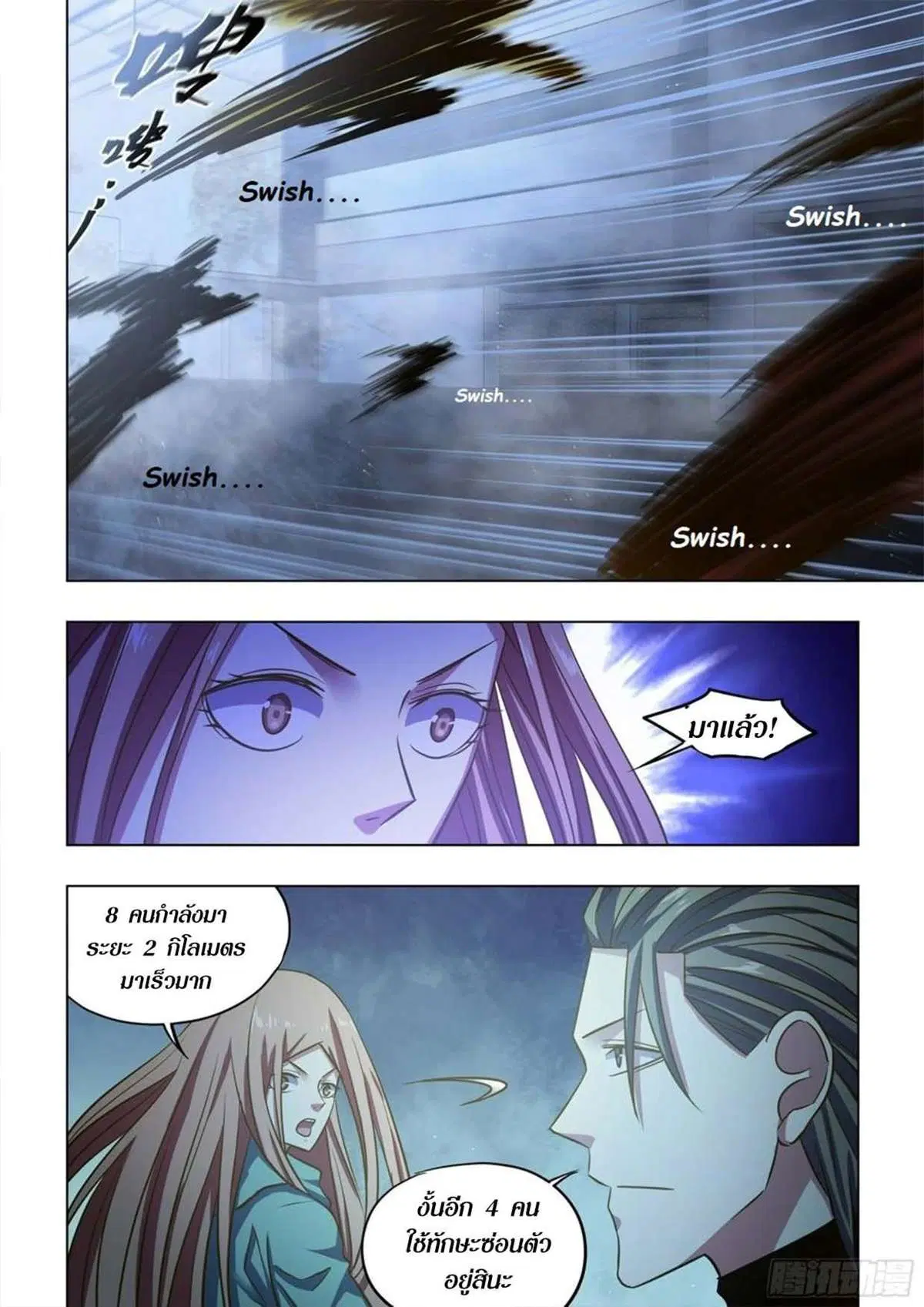 The Last Human ตอนที่ 517 หน้า 13