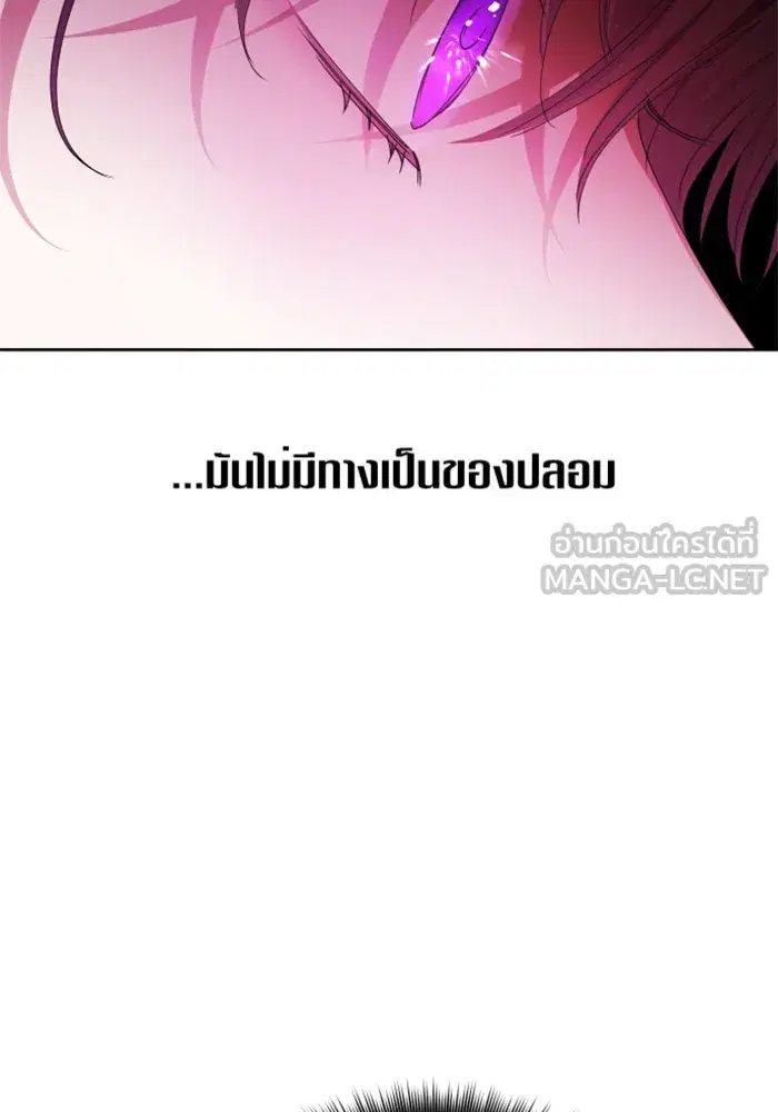 Your Throne ตอนที่ 81 หน้า 144