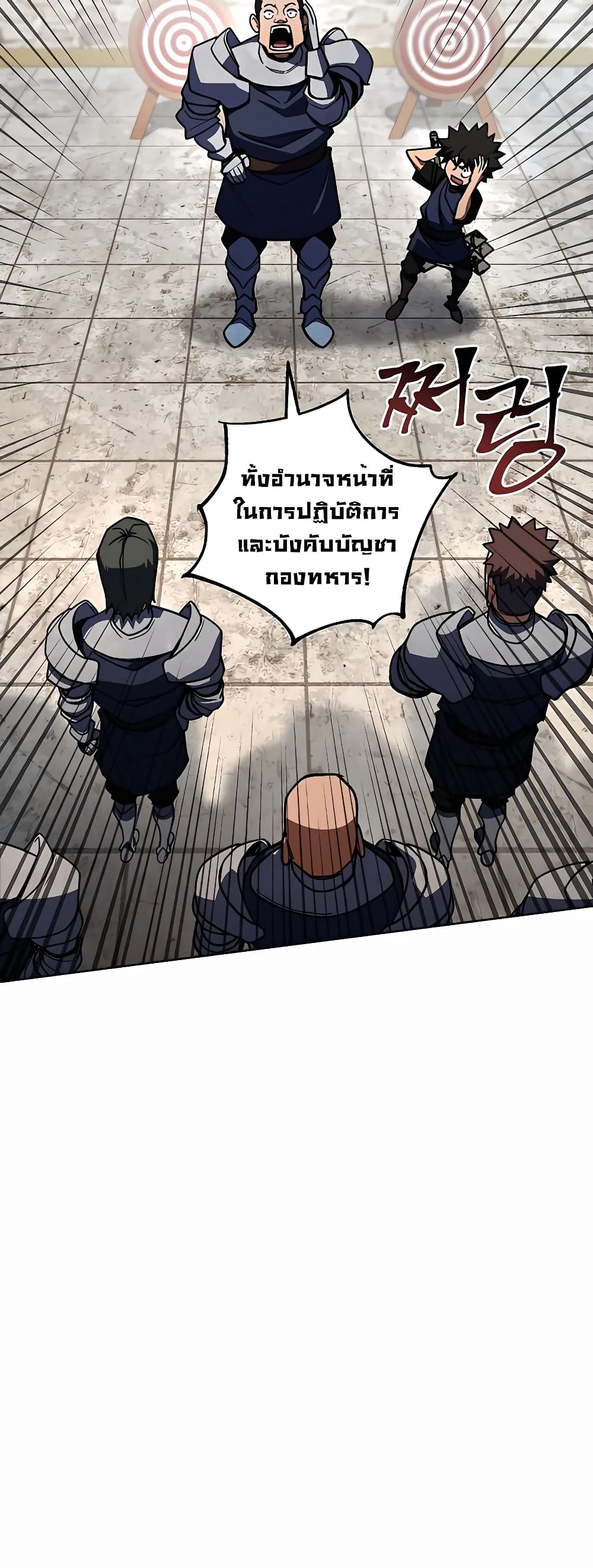 I Picked a Hammer to Save the World ตอนที่ 33 หน้า 56