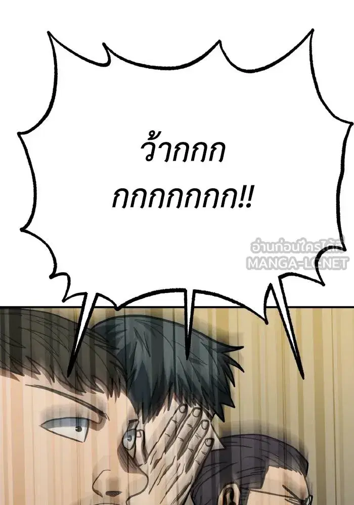 King of the Octagon ตอนที่ 52 หน้า 84