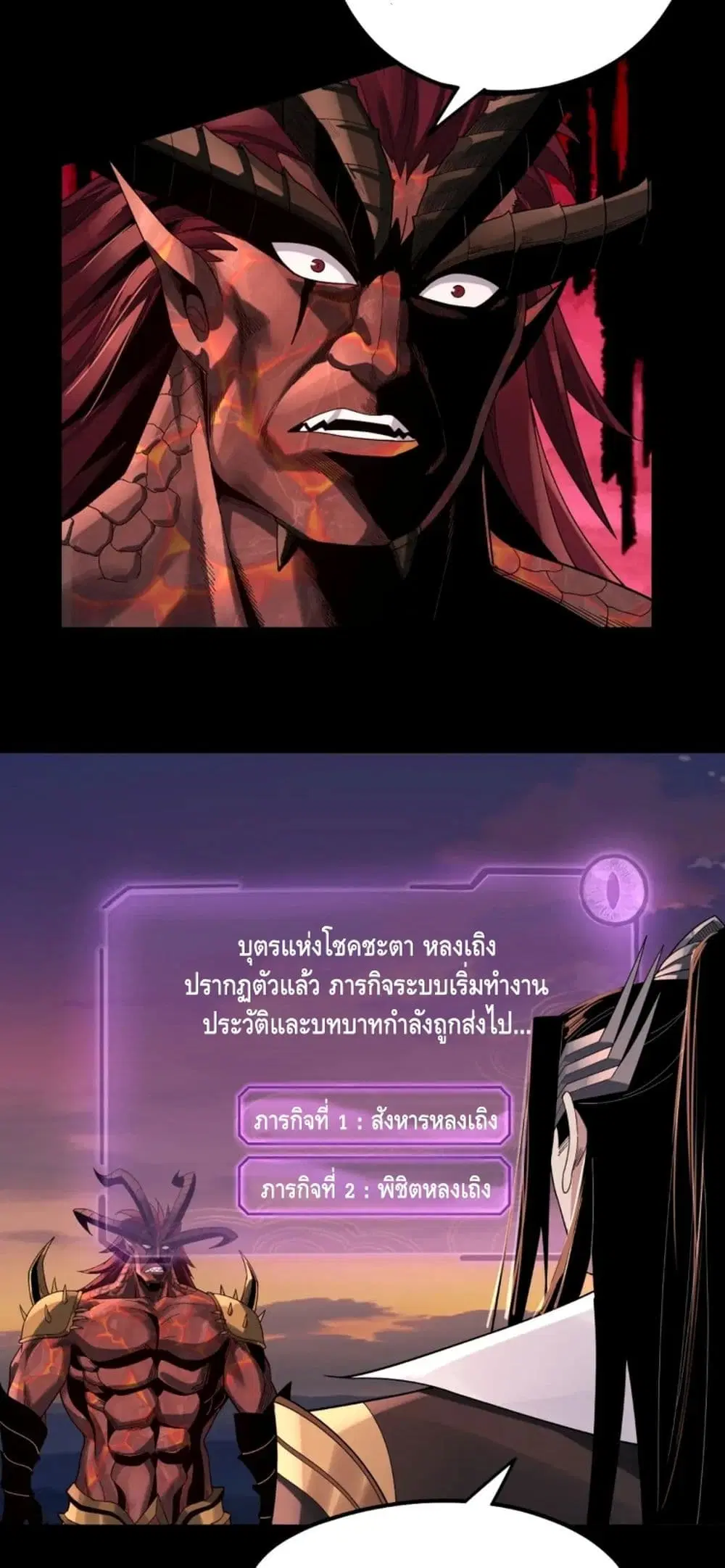 Villain is here ตอนที่ 63 หน้า 48
