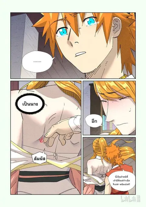 Tales of Demons and Gods ตอนที่ 444 หน้า 12
