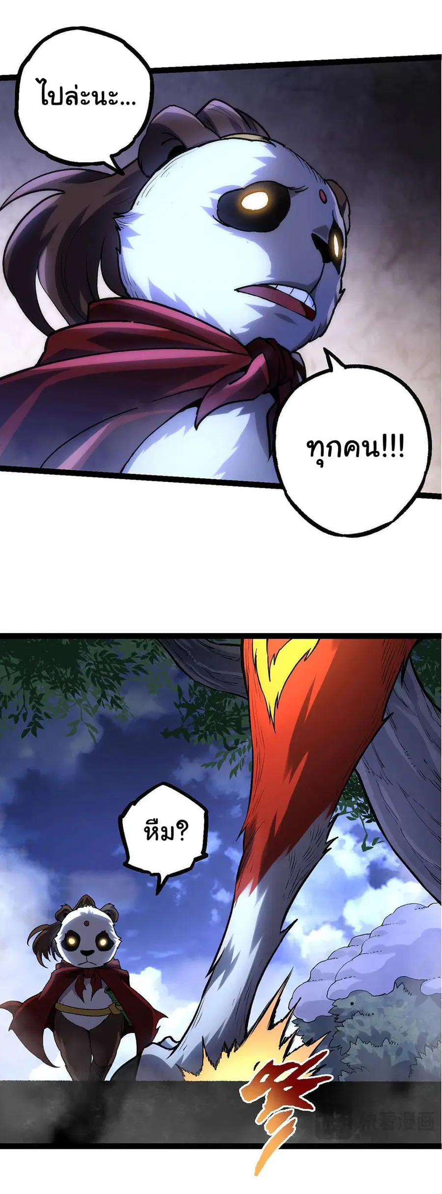 Evolution from the Big Tree ตอนที่ 113 หน้า 15