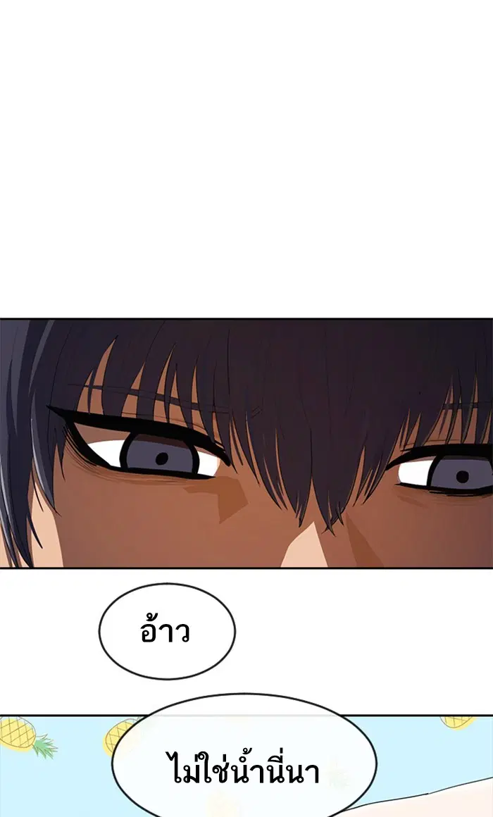 Random Chat ตอนที่ 211 หน้า 27