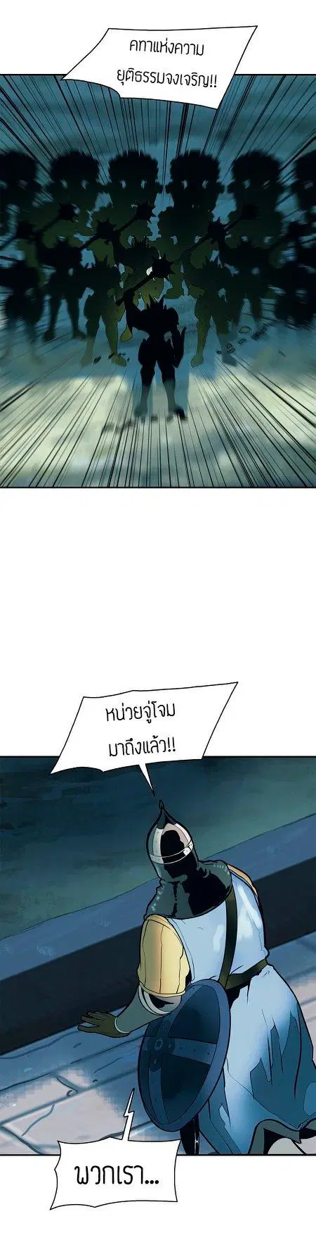 MookHyang – Dark Lady ตอนที่ 49 หน้า 12