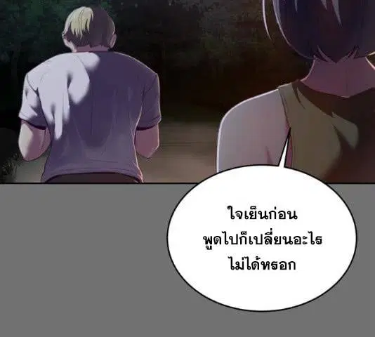 The Boy of Death ตอนที่ 121 หน้า 58