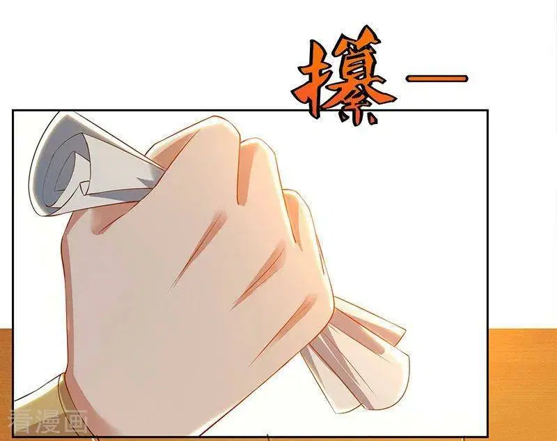 Reborn 80,000 years ตอนที่ 50 หน้า 29