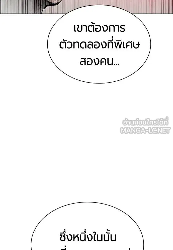 Jungle Juice ตอนที่ 175 หน้า 11