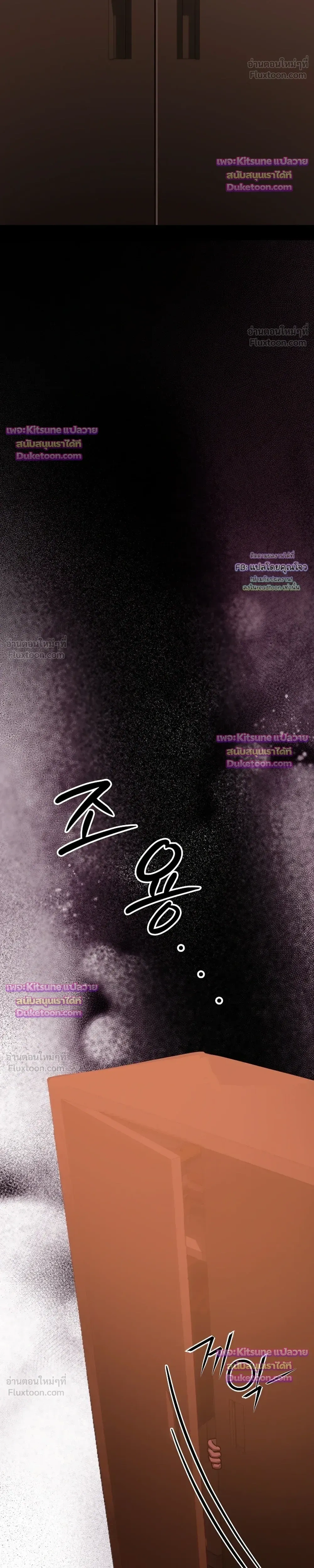 Aftermath – ควันหลง ตอนที่ 4 หน้า 17