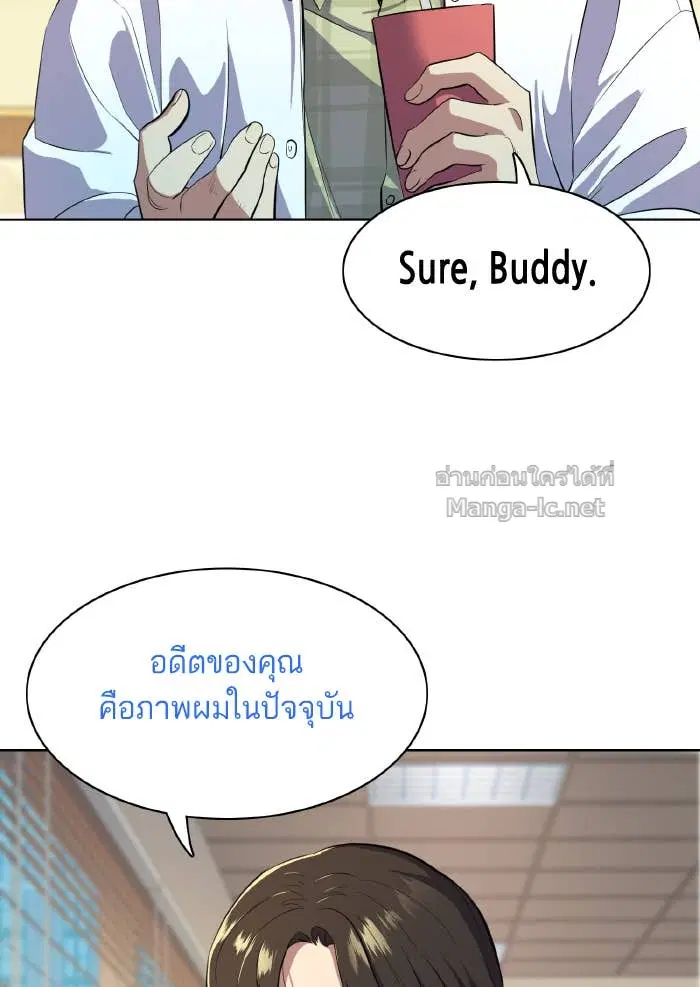 Reborn Rich ตอนที่ 9 หน้า 61