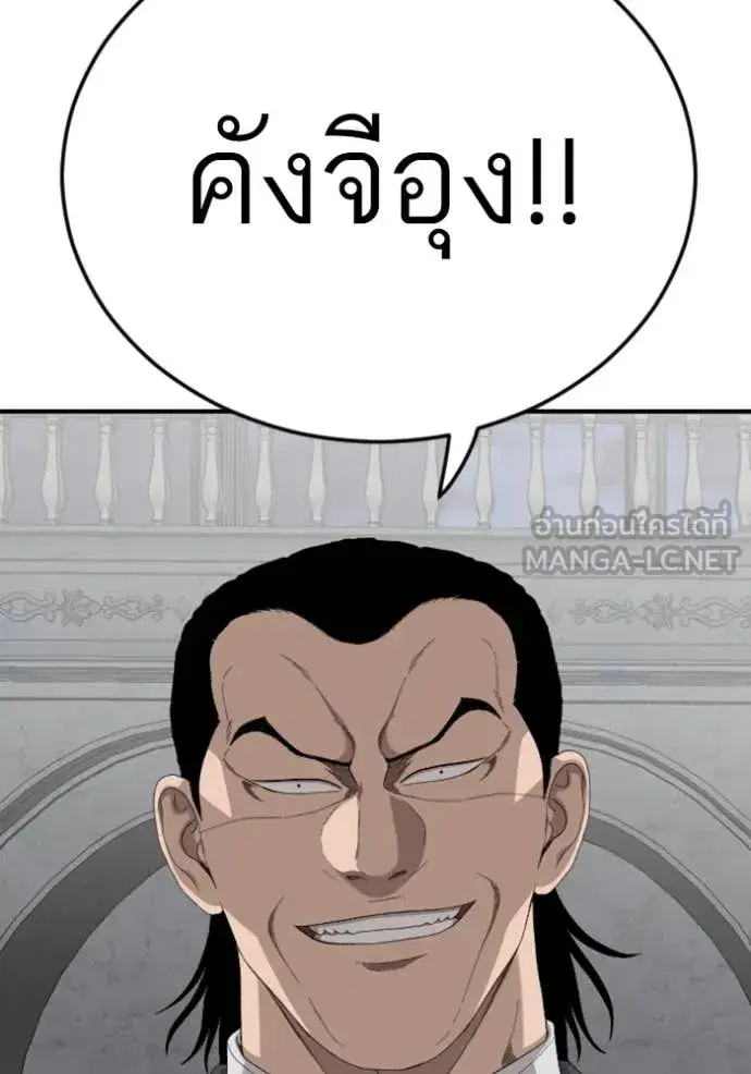 Bad Guy ตอนที่ 262 หน้า 116