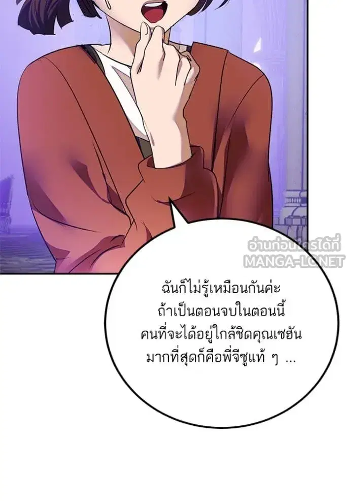 Return to Player ตอนที่ 189 หน้า 59