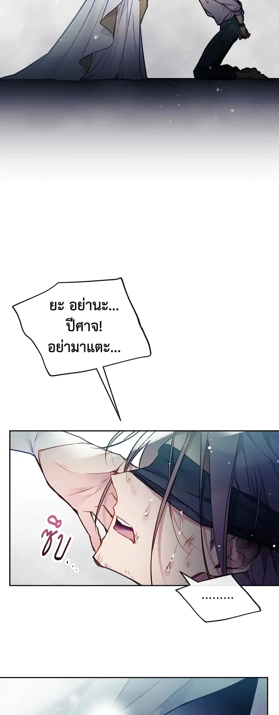 Death Is The Only Ending For The Villainess ตอนที่ 118 หน้า 11