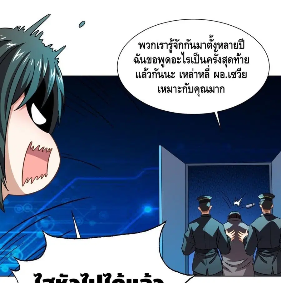 High Energy Strikes ตอนที่ 61 หน้า 18