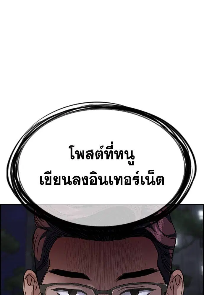 True Education ตอนที่ 113 หน้า 6