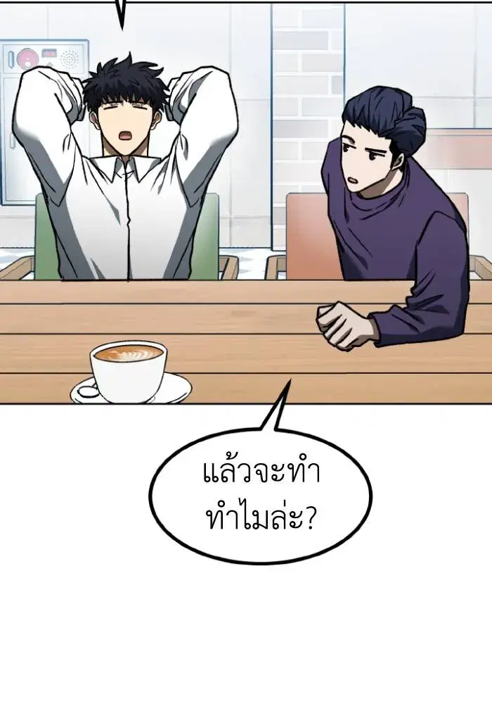 King of the Octagon ตอนที่ 105 หน้า 77