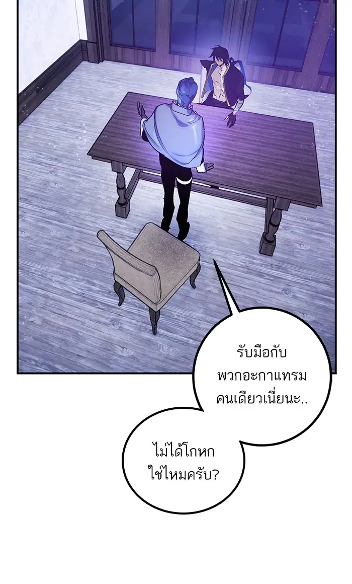 Return to Player ตอนที่ 67 หน้า 13