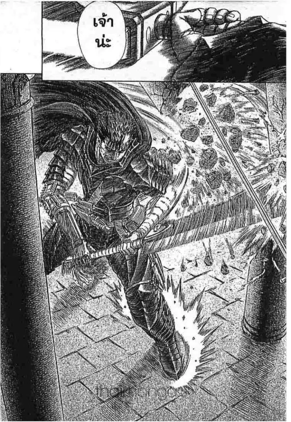 Berserk ตอนที่ 263 หน้า 18