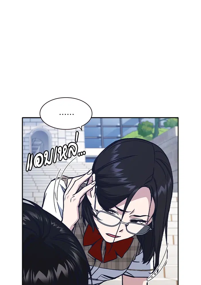 Study Group ตอนที่ 125 หน้า 35