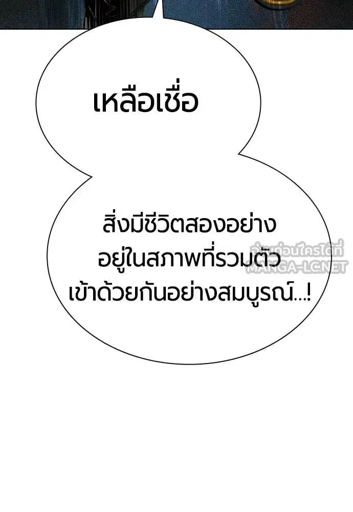 Jungle Juice ตอนที่ 187 หน้า 64