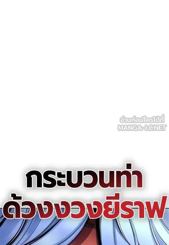 Jungle Juice ตอนที่ 168 หน้า 25