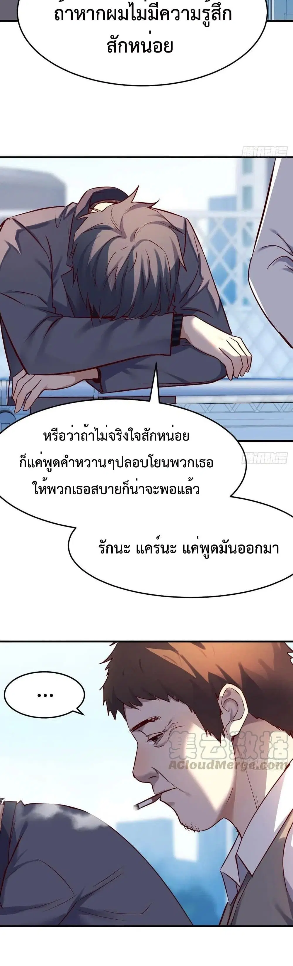 My Twin Girlfriends Loves Me So Much ตอนที่ 117 หน้า 5