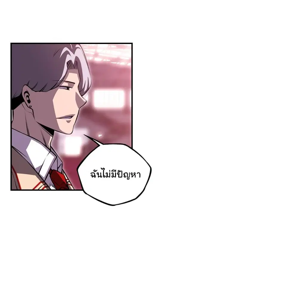 SuperNova ตอนที่ 130 หน้า 94