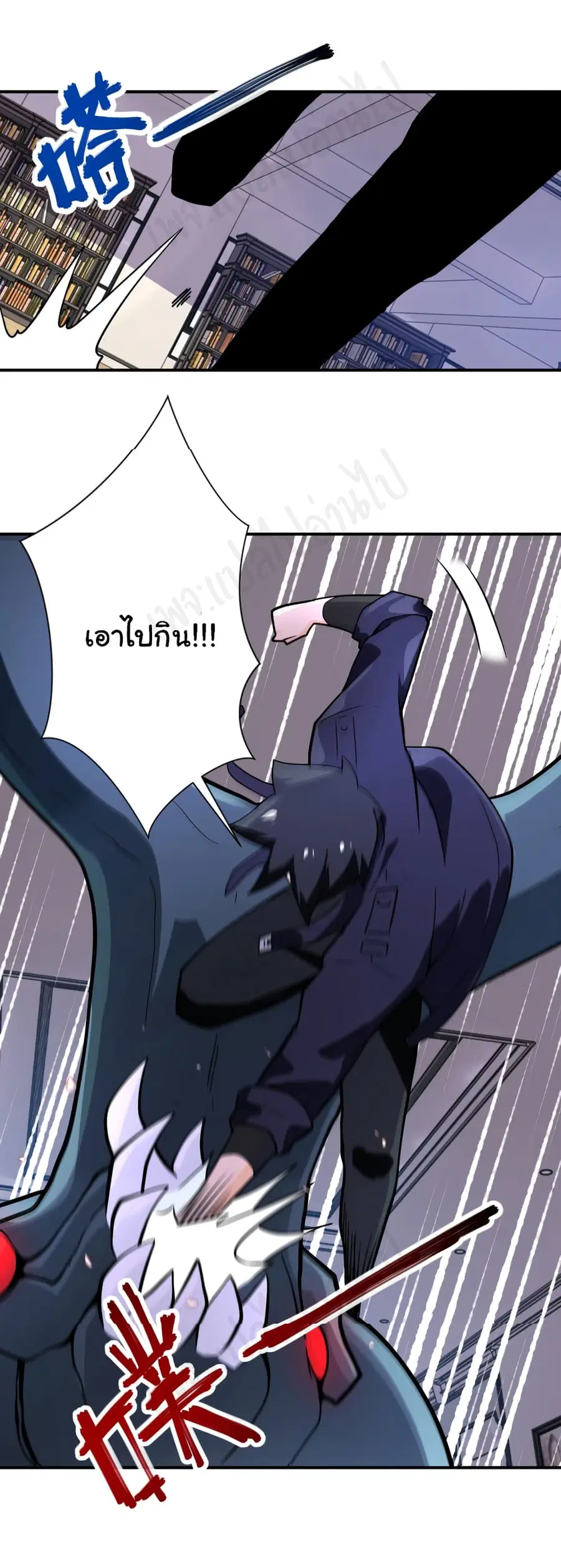 Apocalyptic Super System ตอนที่ 251 หน้า 27