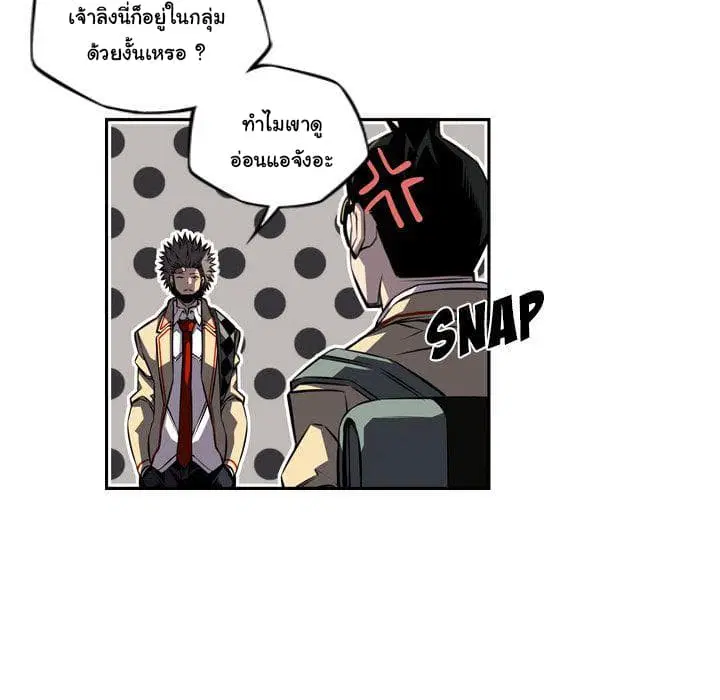 SuperNova ตอนที่ 77 หน้า 163
