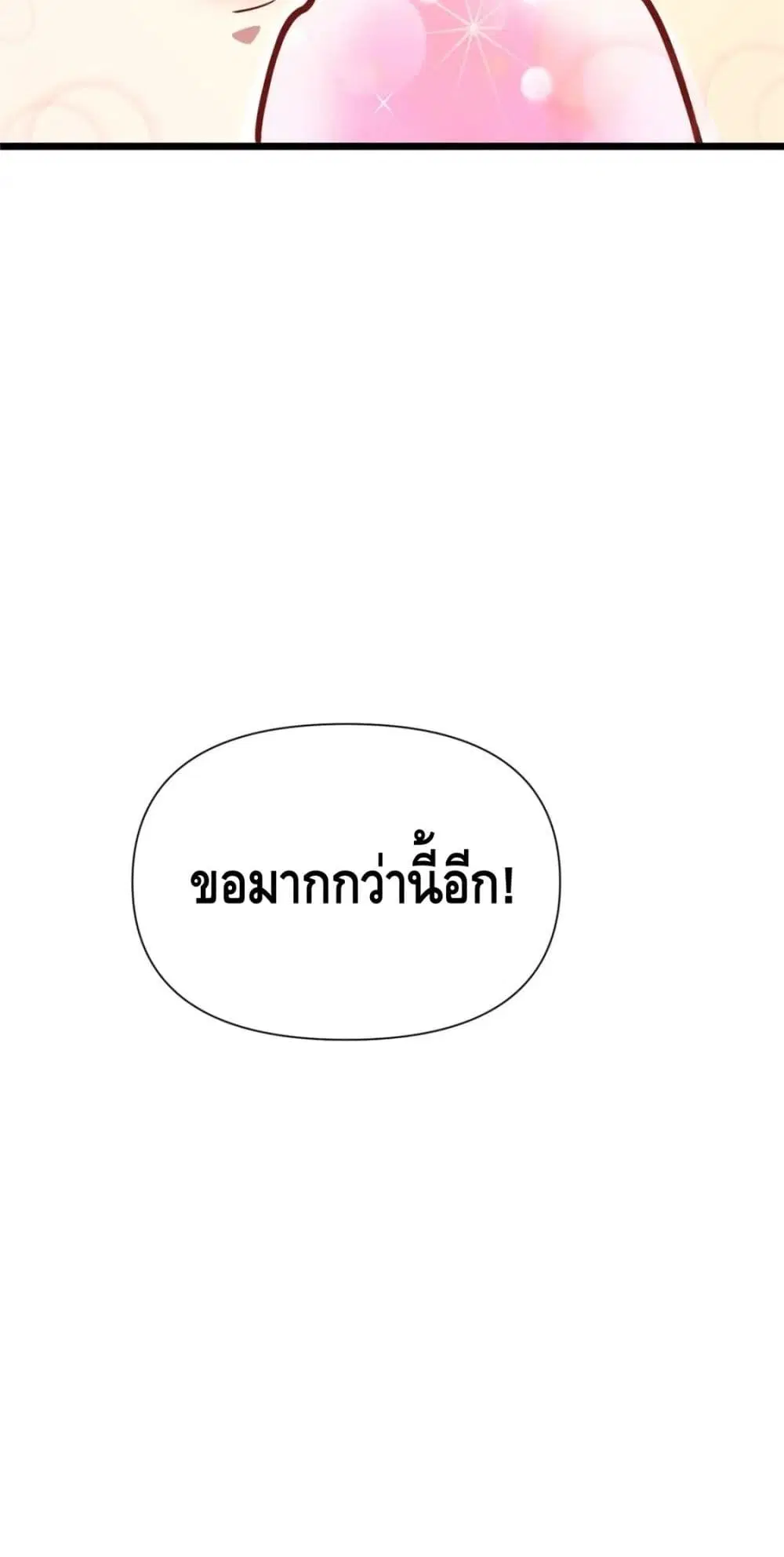 The Best Medical god in the city ตอนที่ 82 หน้า 41