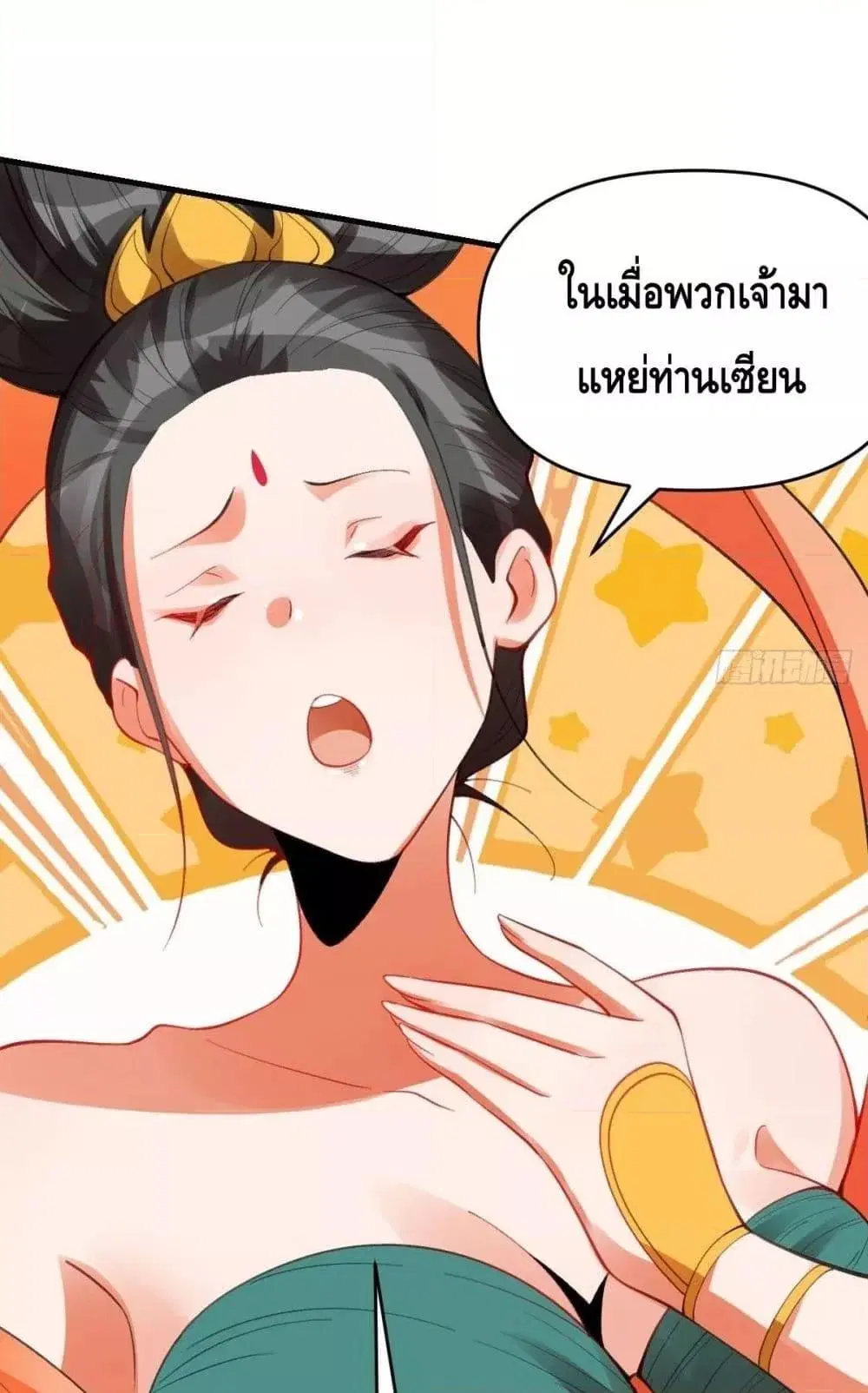 It Turns Out That I Am A Big Cultivator ตอนที่ 85 หน้า 48