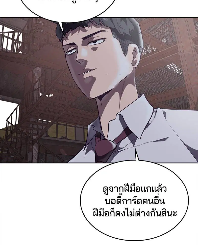 The Boy of Death ตอนที่ 100 หน้า 94